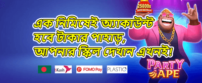 সাপ্তাহিক ভিআইপি ক্যাশব্যাক promotion banner